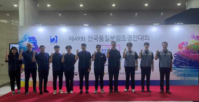 ▲ 고리본부 3발전소 기계부 분임조 단체사진.ⓒ한국수력원자력