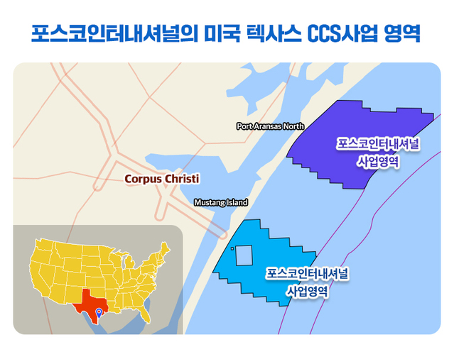 ▲ 포스코인터내셔널의 미국 텍사스 CCS 사업 영역.ⓒ포스코인터내셔널