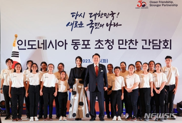 ▲ 동아시아국가연합(아세안·ASEAN) 정상회의 참석차 인도네시아를 방문한 윤석열 대통령과 부인 김건희 여사가 5일(현지시간) 자카르타 시내 한 호텔에서 열린 인도네시아 동포 초청 만찬 간담회에서 공연팀과 기념촬영하고 있다. (공동취재) 2023.09.06.ⓒ뉴시스