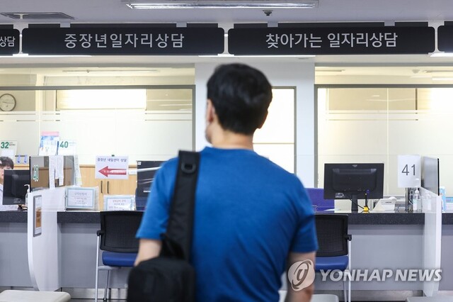 ▲ 서울 마포구 서울서부고용복지플러스센터에서 일자리 상담 창구를 바라보고 있는 시민.ⓒ연합뉴스