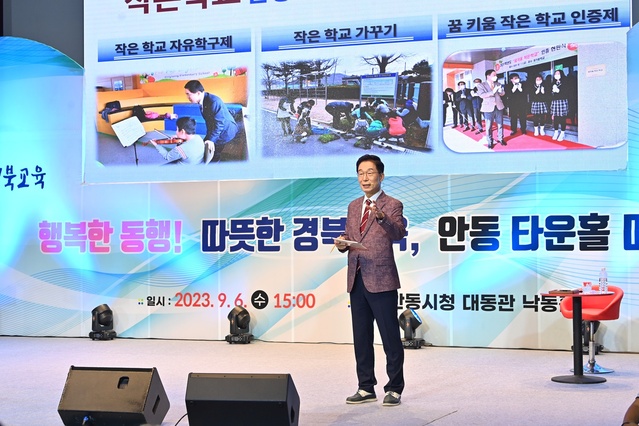▲ 임종식 교육감은 “아이들이 꿈을 이루고 행복한 학교를 만들기 위해 학부모들뿐만 아니라 지역민들과도 더 많은 소통의 자리를 만들어 가겠다”라고 강조했다.ⓒ경북교육청