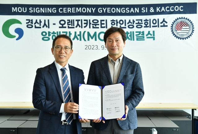 ▲ 경산시(시장 조현일)는 현지 일자 9월 5일 미국 LA 오렌지카운티 한인상공회의소(KACCOC)와 경제·문화·교육 교류 협력을 위한 협약을 체결했다.ⓒ경산시