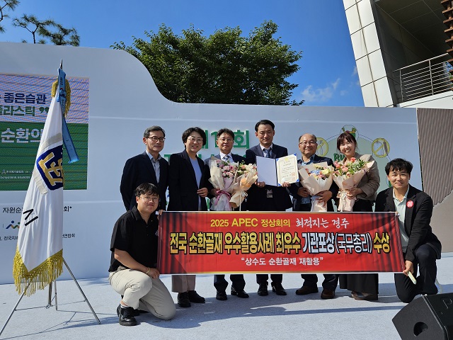 ▲ 경주시 상수도과 직원들이 환경부 주최 ‘제15회 자원순환의 날’ 행사에서 최우수기관 표창인 국무총리상을 수상한 후 기념촬영을 하고 있다.ⓒ경주시