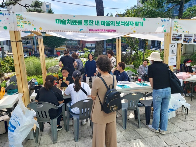 ▲ 대구사이버대학교(총장 이근용)는 지난 9월 2일 토요일 관악구청 광장에서 ‘2023 서울시 관악 평생학습 축제(배우GO 어울리GO)’에 참가했다.ⓒ대구사이버대