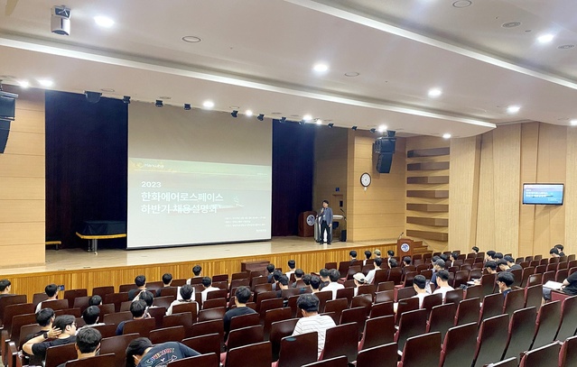 ▲ 영남이공대학교(총장 이재용)는 4일과 5일 양일간 천마스퀘어 시청각실과 역사관에서 한화에어로스페이스㈜ 채용설명회 및 리크루팅을 진행했다.ⓒ영남이공대