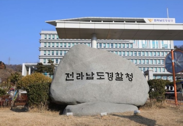 ▲ 전남경찰청 전경ⓒ전남경찰 제공