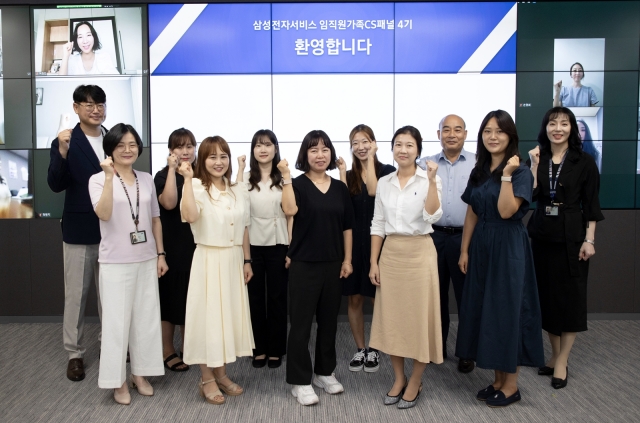▲ 지난 6일 경기도 수원시 삼성전자 CS아카데미에서 진행된 삼성전자서비스 '임직원 가족 CS 패널' 4기 출범식. ⓒ삼성전자서비스
