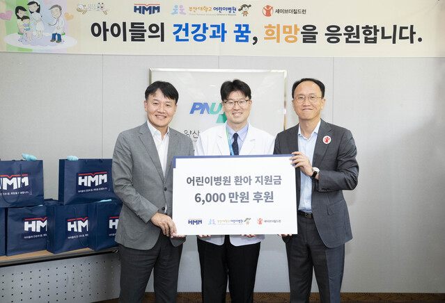 ▲ 이광호(왼쪽부터) HMM 대외협력실장과 정재민 부산대어린이병원 병원장, 김희권 세이브더칠드런 대외협력부문장이 후원금 전달식 후 기념촬영을 하고 있다. ⓒHMM