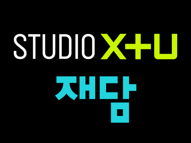 ▲ LG유플러스의 콘텐츠 전문 스튜디오‘STUDIO X+U‘와 재담미디어 로고 이미지ⓒLGU+