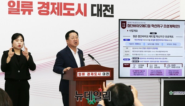 ▲ 이장우 대전시장이 7일 시청에서 기자회견을 통해 대덕 특구 혁신환경 조성 선도사업 추진계획을 발표했다.ⓒ김경태 기자