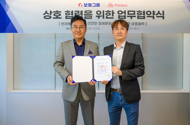 ▲ 이창우(좌) 보람그룹 수석대표와 이의종 펫닥 대표가 업무협약식을 마친 뒤 기념촬영을 하고 있다.ⓒ보람그룹