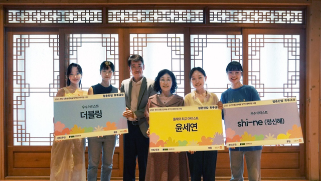 ▲ 2023 '청춘만발' 수상자 단체 사진.ⓒ국립정동극장