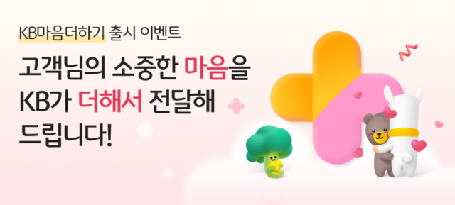 ▲ ⓒKB국민은행