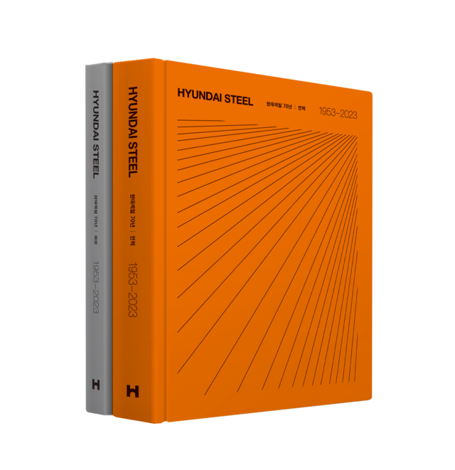 ▲ 현대제철이 발간한 창립 70주년 사사. ⓒ현대제철
