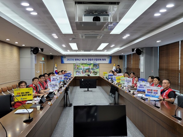 ▲ 봉화군은 8일 군청 중회의실에서 간부공무원의 솔선수범을 통한 청렴한 조직문화 조성 및 청렴시책 추진동력 확보를 위해 ‘봉화군 청렴추진협의체’ 제1차 회의를 열었다.ⓒ봉화군