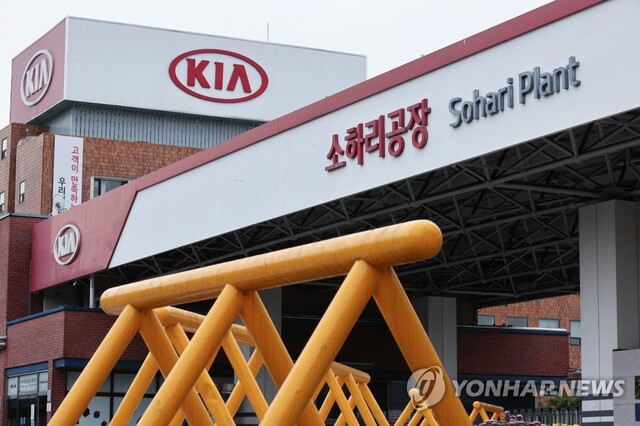 ▲ 기아 노조가 조합원 파업 찬반투표에서 82.5% 찬성으로 가결시켰다. ⓒ연합뉴스