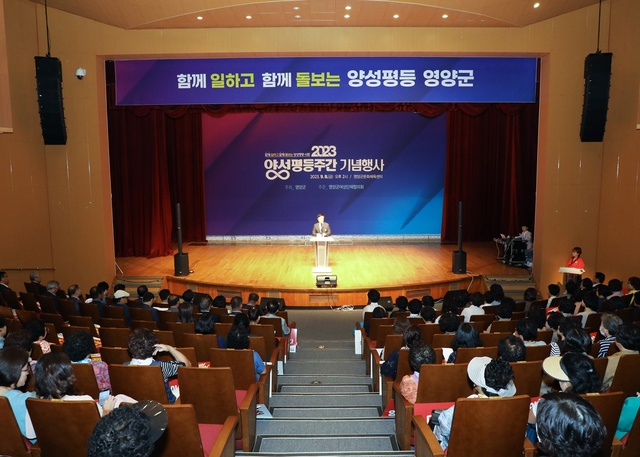 ▲ 영양군(군수 오도창)은 양성평등주간을 기념해 영양군여성단체협의회 주관으로 8일 영양군문화체육센터에서 ‘2023년 영양군 양성평등주간 기념행사’를 개최했다.ⓒ영양군