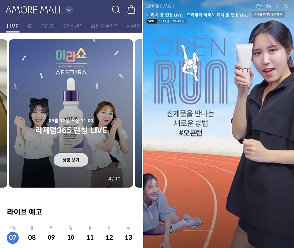 ▲ ⓒ아모레퍼시픽