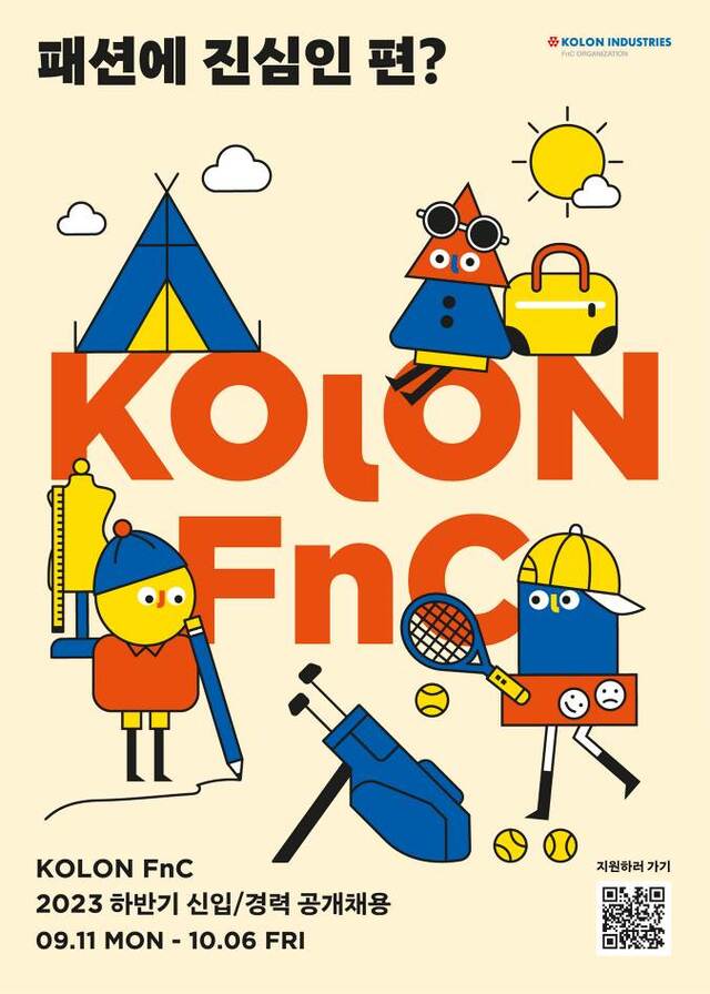 ▲ ⓒ코오롱인더스트리FnC부문