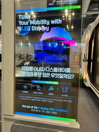 ▲ ⓒ한국디스플레이산업협회