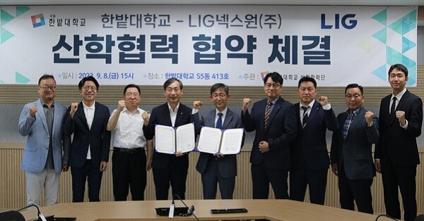 ▲ 한밭대가 지난 8일 산학연합동관에서 LIG넥스원과 산학협력을 체결했다.ⓒ한밭대