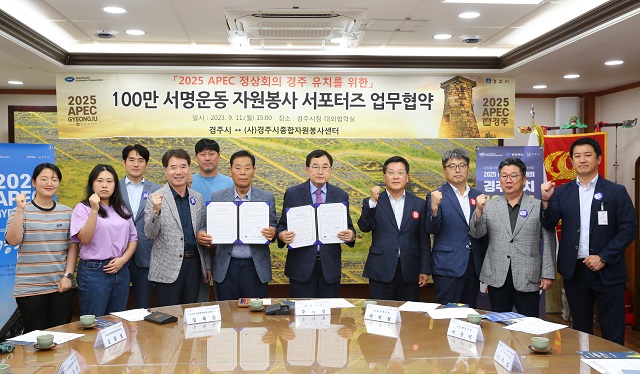 ▲ 주낙영 시장을 비롯한 경주시종합자원봉사센터 관계자들이 11일 100만 서명운동 자원봉사 서포터즈 업무협약 후 기념촬영을 하고 있다.ⓒ경주시