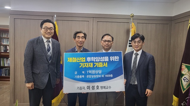 ▲ 왼쪽부터 오원석 교목실장, 이성호 명예교수, 곽진환 총장, 김병용 산학취업처장.ⓒ선린대