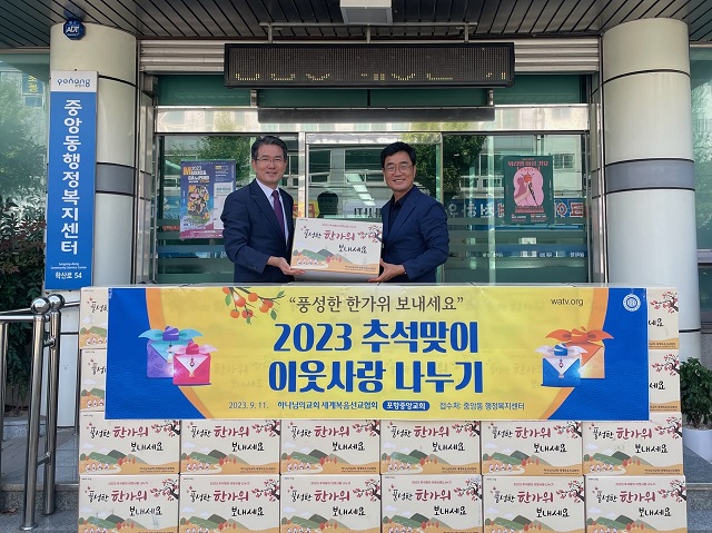 ▲ 왼족부터 포항중앙 하나님의교회 김영도 목사, 이도희 중앙동장.ⓒ포항시