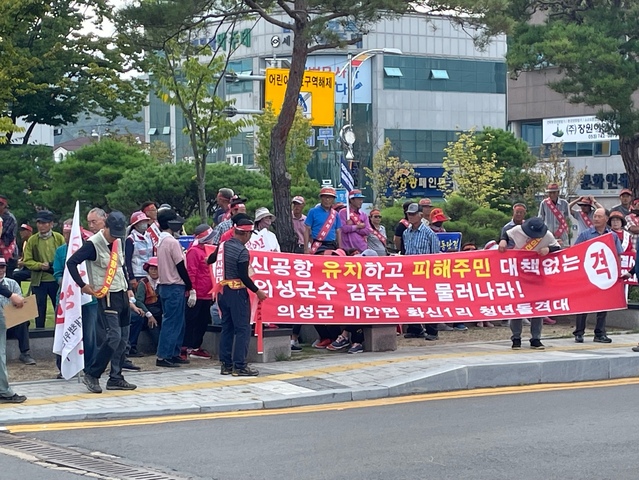 ▲ 12일 오전 의성군청 앞에서는 의성군 비안면 화신1리 청년돌격대를 포함해 공항 관련 단체 회원 200여명이 집회를 하고 있다.ⓒ대구경북인터넷기자협회