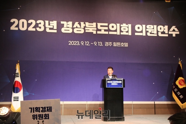 ▲ ‘2023 경북도의회 의원연수’에서 배한철 의장이 개회사를 하고 있다.ⓒ뉴데일리