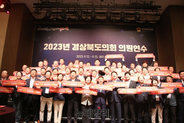 ▲ 이날 의원들은 의원 연수 후 ‘2025년 APEC 정상회의는 경주로’ 손 플래카드를 들고 경주유치에 힘을 실었다.ⓒ뉴데일리