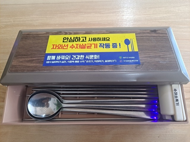 ▲ 예천군(군수 김학동)은 식중독 예방 및 안전한 식문화 조성을 위해 관내 일반음식점에 자외선 수저살균기를 지원한다.ⓒ예천군