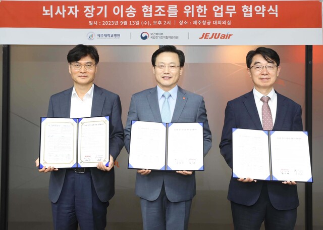 ▲ 13일 오후 서울시 강서구 제주항공 회의실에서 최국명(왼쪽부터) 제주대학교병원 원장과 김이배 제주항공 대표, 신제수 국립장기조직혈액관리원 원장이 업무 협약 체결 후 기념촬영을 하고 있다. ⓒ제주항공
