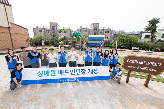 ▲ ⓒIBK투자증권