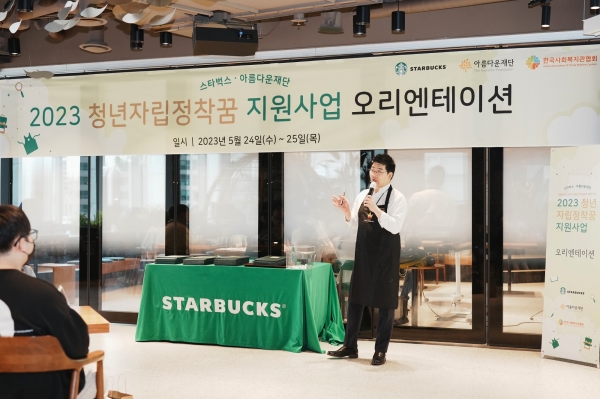 ▲ ⓒ스타벅스코리아