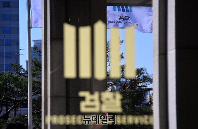 ▲ 서울중앙지검. ⓒ정상윤 기자