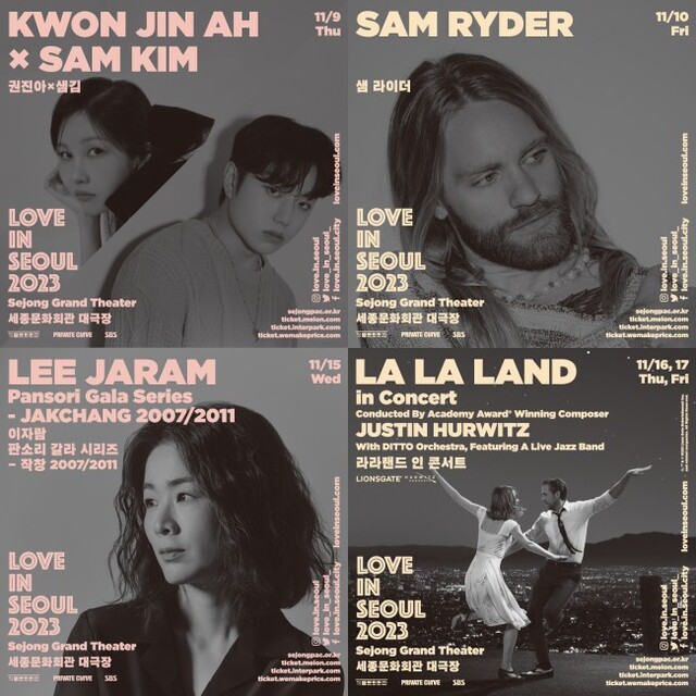 ▲ '러브 인 서울 2023' 1차 라인업.ⓒ프라이빗커브