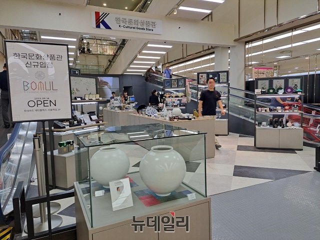 ▲ 3층 진입로에 위치한 한국문화상품관 '보물' 전경.ⓒ조현우 기자