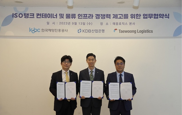 ▲ 왼쪽부터 윤상호 한국해양진흥공사 사업운영본부장, 박종만 한국산업은행 해양산업금융본부장, 조용준 태웅로직스 사장이 업무협약 체결 후 기념 촬영을 하고 있다.ⓒ해진공