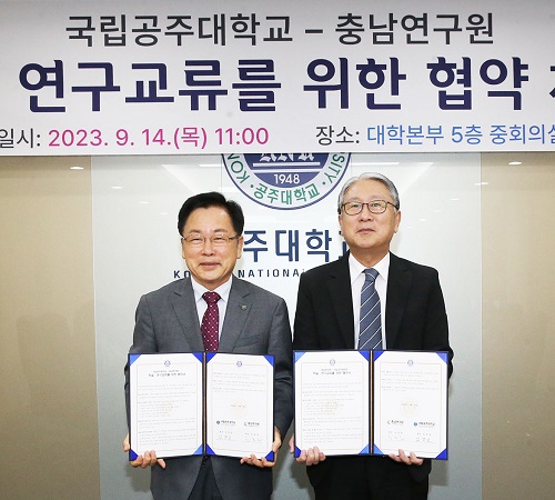 ▲ 임경호 국립공주대 총장(왼쪽)과 유동훈 충남연구원장이 14일 학술과 연구 교류를 강화하기 위한 업무협약을 체결하고 기념촬영을 하고 있다.ⓒ공주대