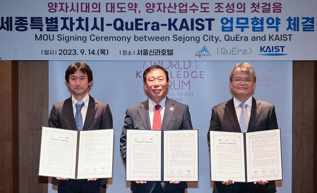 ▲ 세종시가 14일 서울에서 열린 제24회 세계지식포럼에서 양자산업을 미래전략산업으로 육성하기 위해 한국과학기술원(KAIST), 양자컴퓨팅 기업 큐에라 컴퓨팅(QuEra Computing Inc)과 업무협약을 체결했다.왼쪽부터_타쿠야기타가와 큐에라컴퓨팅 CEO, 최민호세종시장, 김운성 KAIST_양자대학원장.ⓒ세종시