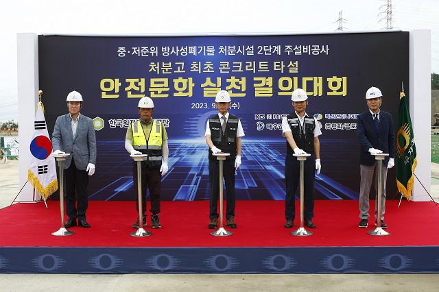 ▲ 왼쪽부터 대우건설 심재구 단장, 근로자 대표 이종걸 반장, 한국원자력환경공단 조성돈 이사장, 이길남 단장, (주)KG엔지니어링 김경수 본부장.ⓒ원자력환경공단