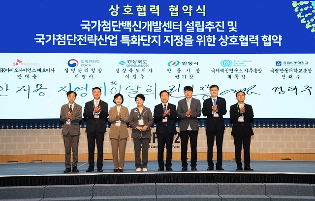 ▲ 질병청 등 산·학·연·관 8개 기관이 국가백신산업 발전과 신속한 신종 감염병 대응을 위해 안동에 국가첨단백신개발센터를 설립을 위해 협약을 체결했다.ⓒ안동시