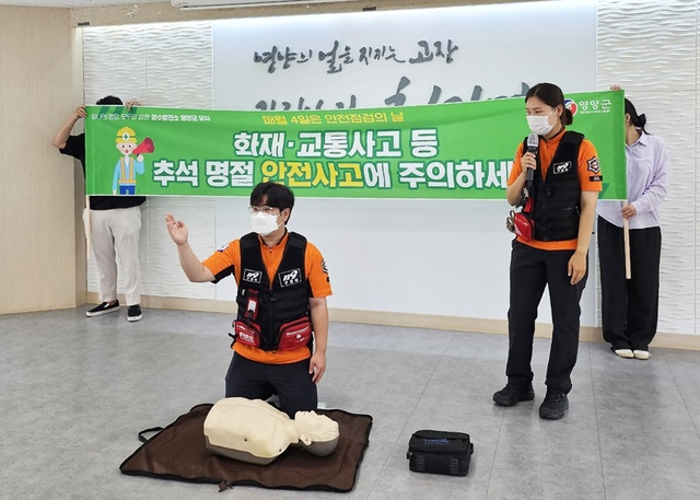 ▲ 영양군(군수 오도창)은 13일 오전 11시, 청기면사무소에서 가을 행락철 및 추석명절 안전사고 대비 9월 안전점검의 날 홍보캠페인을 실시했다.ⓒ영양군