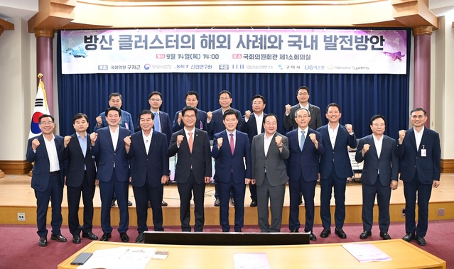 ▲ 구미시는 14일 국회회관에서 ‘구미 방위산업 수출산업화 지원 및 방산클러스터 발전 방안’에 대한 국회 토론회를 개최했다.ⓒ구미시