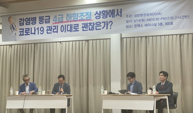 ▲ 국제 병원 및 헬스테크 박람회(KHF 2023) 포럼에서 전문가들이 제프티 신속 사용승인을 요청했다. ⓒ대한병원협회