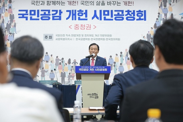 ▲ 최민호 세종시장이 15일 지방자치회관에서 열린'국민공감 개헌 시민공청회'에서 축사를 하고 있다.ⓒ세종시