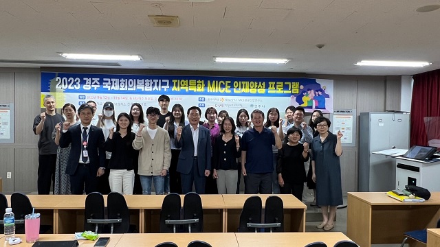 ▲ 동국대 WISE캠퍼스는 ‘2023 경주국제회의복합지구 지역특화 MICE인재양성’ 프로그램을 운영한다.ⓒ동국대 WISE캠퍼스