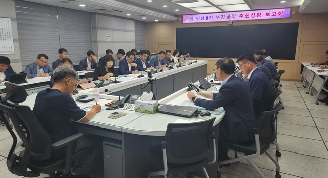 ▲ 성주군은 14일 군청 재난상황실에서 서한교 부군수 주재로 민선8기 공약사항 추진상황 보고회를 가졌다.ⓒ성주군