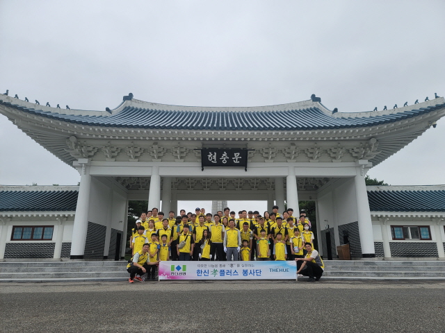 ▲ '한신孝플러스봉사단' 단원들이 묘역정화 봉사 후 기념촬영을 하고 있다. ⓒ한신공영